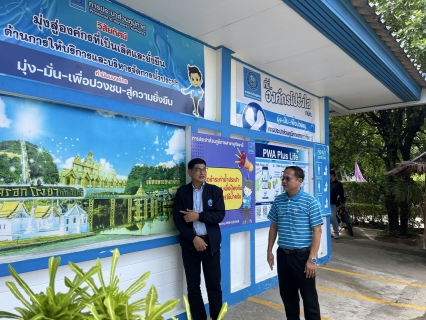ไฟล์แนบ รปก.1 ลงพื้นที่ตรวจเยี่ยม กปภ.ในสังกัด กปภ.ข.10