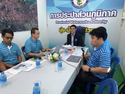 ไฟล์แนบ รองผู้ว่าการ (ปฏิบัติการ 1) เข้าตรวจเยี่ยมและมอบนโยบายให้กับผู้จัดการ และ พนักงาน กปภ.สาขาขาณุวรลักษบุรี