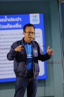 ไฟล์แนบ กปภ.ข.10 จัดกิจกรรม Town Hall Meeting ประจำปี 2568 STRIVER สไตส์ บาย พี่หมง กปภ. ต้องมาก่อน