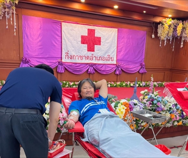 ไฟล์แนบ กปภ.สาขาเถิน ร่วมบริจาคโลหิต ดวงตา และอวัยวะ กับสภากาชาดไทย