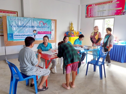 ไฟล์แนบ วันพฤหัสบดี ที่22 พฤษภาคม 2568 การประปาส่วนภูมิภาคสาขาแม่สาย จัดกิจกรรมโครงการเติมใจให้กัน ณ หมู่บ้านร้องผักหนาม ม.1 ต.แม่จัน อ.แม่จัน จ.เชียงราย