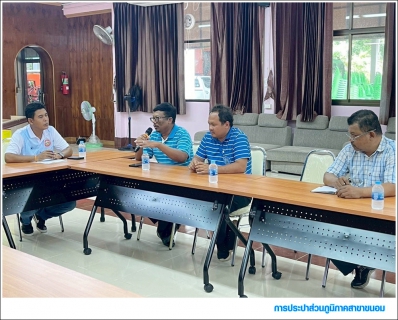 ไฟล์แนบ กปภ.สาขาขนอม เข้าร่วมประชุมคณะทำงานขับเคลื่อนน้ำดื่มสะอาดบริการประชาชนขององค์กรปกครองส่วนท้องถิ่น อำเภอสิชล