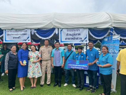 ไฟล์แนบ กปภ.สาขาหลังสวน เข้าร่วมโครงการจังหวัดพบประชาชนจังหวัดชุมพร หน่วยบำบัดทุกข์ บำรุงสุข สร้างรอยยิ้มให้ประชาชน ประจำปี 2568 ครั้งที่ 5 ณ โรงเรียนบ้านหนองปลา ต.ท่าหิน อ.สวี จ.ชุมพร