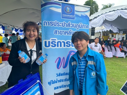 ไฟล์แนบ กปภ.สาขาหลังสวน เข้าร่วมโครงการจังหวัดพบประชาชนจังหวัดชุมพร หน่วยบำบัดทุกข์ บำรุงสุข สร้างรอยยิ้มให้ประชาชน ประจำปี 2568 ครั้งที่ 5 ณ โรงเรียนบ้านหนองปลา ต.ท่าหิน อ.สวี จ.ชุมพร