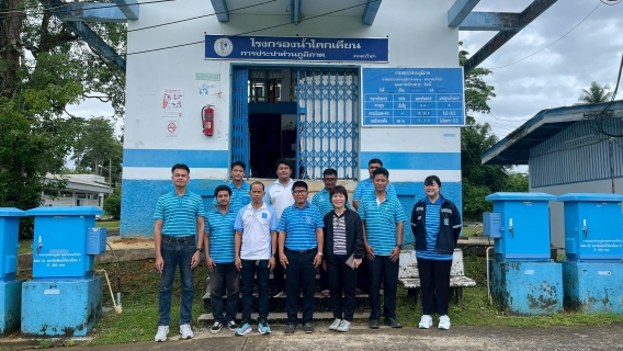 ไฟล์แนบ กปภ.สาขาตะกั่วป่า ร่วมกับ งานควบคุมคุณภาพน้ำ 2 กปภ.เขต 4 ทำการทดสอบ On-the-Job Training แผนและแนวทางการลดระยะเวลาล้างกรองที่เหมาะสม