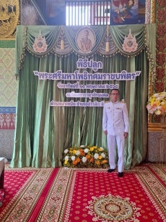 ไฟล์แนบ การประปาส่วนภูมิภาคสาขาอ่าวลึก เข้าร่วมพิธีปลูก "พระศรีมหาโพธิทศมหาราชบพิตร" และพิธีทอดผ้าป่าสามัคคี เนื่องในวันวิสาขบูชา