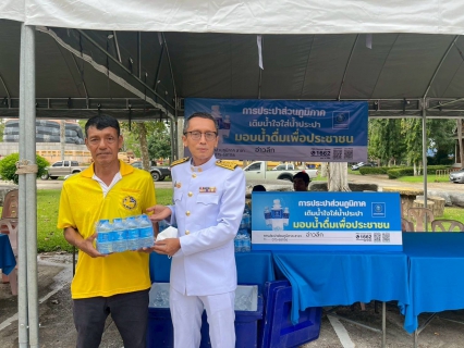 ไฟล์แนบ การประปาส่วนภูมิภาคสาขาอ่าวลึก ให้การสนับสนุนน้ำดื่มตราสัญลักษณ์ กปภ.