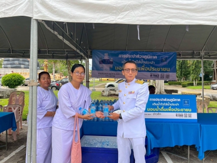 ไฟล์แนบ การประปาส่วนภูมิภาคสาขาอ่าวลึก ให้การสนับสนุนน้ำดื่มตราสัญลักษณ์ กปภ.