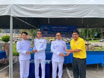 ไฟล์แนบ การประปาส่วนภูมิภาคสาขาอ่าวลึก ให้การสนับสนุนน้ำดื่มตราสัญลักษณ์ กปภ.