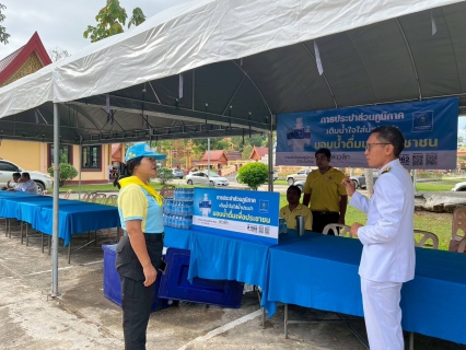 ไฟล์แนบ การประปาส่วนภูมิภาคสาขาอ่าวลึก ให้การสนับสนุนน้ำดื่มตราสัญลักษณ์ กปภ.