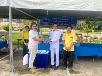 ไฟล์แนบ การประปาส่วนภูมิภาคสาขาอ่าวลึก ให้การสนับสนุนน้ำดื่มตราสัญลักษณ์ กปภ.