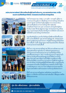 ไฟล์แนบ กปภ.สาขาหาดใหญ่ ให้การต้อนรับผู้ช่วยดำเนินงาน ส.ส.พรรคประชาชน หารือแนวทางแก้ไขปัญหาไฟตก ส่งผลกระทบน้ำประปาหยุดไหล