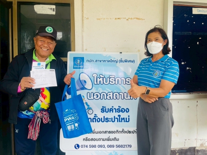 ไฟล์แนบ กปภ.สาขาหาดใหญ่(พ)  ลงพื้นที่ให้บริการรับคำร้องขอติดตั้งมาตรวัดน้ำ  พื้นที่ ม.6 ต.ทุ่งขมิ้น อ.นาหม่อม จ.สงขลา