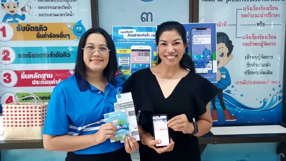 ไฟล์แนบ การประปาส่วนภูมิภาคสาขาปากพนัง  เชิญชวนลูกค้าเพียงแค่ชำระค่าน้ำผ่านช่องทางออนไลน์ รับทันทีของที่ระลึกจาก กปภ.   