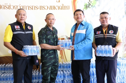 ไฟล์แนบ กปภ.สาขานราธิวาส สนับสนุนน้ำดื่มบรรจุขวดตราสัญลักษณ์ กปภ. ร่วมกิจกรรม "มอบรอยยิ้ม ด้วยหัวใจ ไทยเดียวกัน @นราธิวาส"