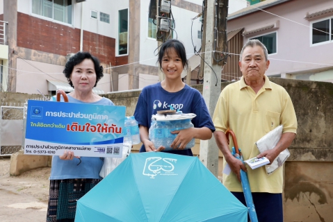 ไฟล์แนบ กปภ. เติมใจให้แม่สาย