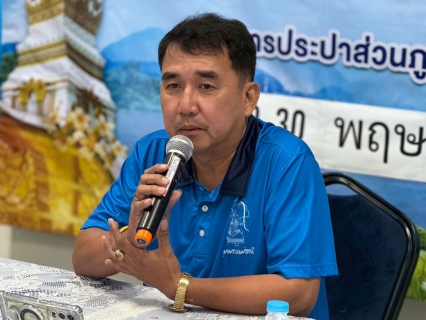 ไฟล์แนบ กลุ่มภาคีเครือข่ายสัตตนาคราช จัดโครงการ "ภาคีเครือข่ายย่อยลดน้ำสูญเสียและมุ่งเสริมสร้างศักยภาพการทำงาน ปี 2568"