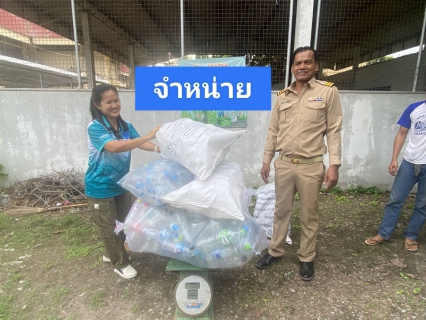 ไฟล์แนบ "ขวดเปล่า ไม่สูญเปล่า เพื่อเด็กตาบอด" เป็น โครงการการจัดการขยะ ดำเนินการโดย ทีม Paktho Team  ( ปากท่อ ทีม)   เป็นกิจกรรม Sustainable Spark จุดประกายแนวคิด พิชิตกปภ.ยั่งยืน