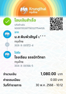 ไฟล์แนบ "ขวดเปล่า ไม่สูญเปล่า เพื่อเด็กตาบอด" เป็น โครงการการจัดการขยะ ดำเนินการโดย ทีม Paktho Team  ( ปากท่อ ทีม)   เป็นกิจกรรม Sustainable Spark จุดประกายแนวคิด พิชิตกปภ.ยั่งยืน