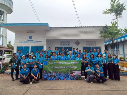 ไฟล์แนบ กปภ.สาขาสุราษฎร์ฯ (พ) จัดกิจกรรมปลูกต้นไม้ เนื่องในวันต้นไม้ประจำปีของชาติ เพิ่มพื้นที่สีเขียว ต่อลมหายใจให้โลก