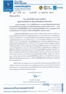 ไฟล์แนบ กปภ. เดินหน้าสืบสานพระราชปณิธาน ปลูกป่าจังหวัดเชียงราย เทิดพระเกียรติในหลวงรัชกาลที่ 9
