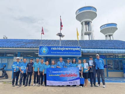 ไฟล์แนบ การประปาส่วนภูมิภาคสาขากาญจนดิษฐ์ นำทีมโดย นายสุรพงศ์ สมหวัง พร้อมด้วย หัวหน้างาน พนักงานในสังกัด ลงพื้นที่ให้บริการตรวจเช็คระบบประปาถึงบ้าน ตามโครงการ "มุ่งมั่นเพื่อปวงชน เติมใจให้กัน" ครั้งที่ 3 ประจำปีงบประมาณ 2568