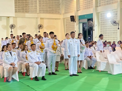 ไฟล์แนบ การประปาส่วนภูมิภาคสาขากบินทร์บุรี  เข้าร่วมพิธีทำบุญตักบาตรถวายพระราชกุศล และพิธีถวายเครื่องราชสักการะและวางพานพุ่ม และพิธีจุดเทียนถวายพระพรชัยมงคล  เนื่องในโอกาสวันเฉลิมพระชนมพรรษา 3 มิถุนายน 2568   สมเด็จพระนางเจ้าสุทิดา พัชรสุธา พิมลลักษณ พระบรมราชินี ร่วมกับที่ว่าการอำเภอกบินทร์บุรี