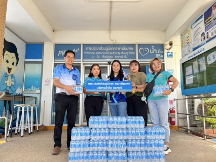 ไฟล์แนบ การประปาส่วนภูมิภาคสาขาสาขาเมืองพล มอบน้ำดื่มบรรจุขวดตราสัญลักษณ์ กปภ. ให้สวนพฤกษศาสตร์ขอนแก่น