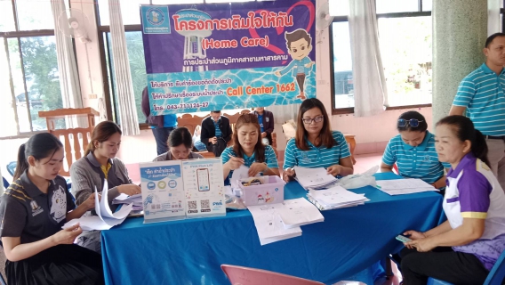 ไฟล์แนบ กปภ.สาขามหาสารคาม จัดกิจกรรม "มุ่งมั่นเพื่อปวงชน เติมใจให้กัน" ครั้งที่ 12/2568 