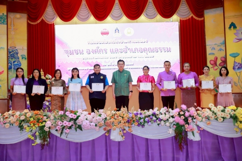 ไฟล์แนบ กปภ.สาขากำแพงเพชร เข้าร่วมพิธีเปิดและรับมอบเกียรติบัตรยกย่ององค์กรคุณธรรมต้นแบบ ประจำปีงบประมาณ พ.ศ.2567 