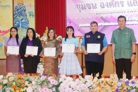 ไฟล์แนบ กปภ.สาขากำแพงเพชร เข้าร่วมพิธีเปิดและรับมอบเกียรติบัตรยกย่ององค์กรคุณธรรมต้นแบบ ประจำปีงบประมาณ พ.ศ.2567 