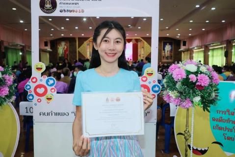ไฟล์แนบ กปภ.สาขากำแพงเพชร เข้าร่วมพิธีเปิดและรับมอบเกียรติบัตรยกย่ององค์กรคุณธรรมต้นแบบ ประจำปีงบประมาณ พ.ศ.2567 