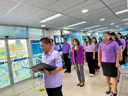ไฟล์แนบ กปภ.สาขาปราณบุรี จัดพิธีถวายเครื่องราชสักการะ พร้อมลงนามถวายพระพร  เนื่องในโอกาสวันเฉลิมพระชนมพรรษา สมเด็จพระนางเจ้าสุทิดา พัชรสุธาพิมลลักษณ พระบรมราชินี