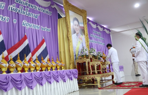 ไฟล์แนบ กปภ.สาขาบ้านฉาง ร่วมพิธีวันเฉลิมเกียรติสมเด็จพระนางเจ้าฯ พระบรมราชนี เนื่องในโอกาสวันเฉลิมพระชนมพรรษา ๓ มิถุนายน ๒๕๖๘