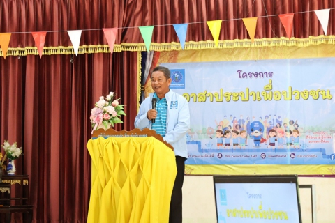ไฟล์แนบ กปภ.ข.6 ร่วมกับ กปภ.สาขาเมืองพล จัดโครงการอาสาประปาฯ