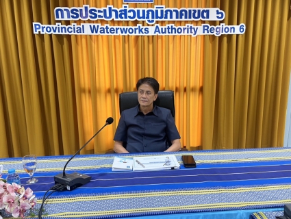 ไฟล์แนบ กปภ.ข.6 จัดประชุมเปิดตรวจสอบ ประจำปี 2568