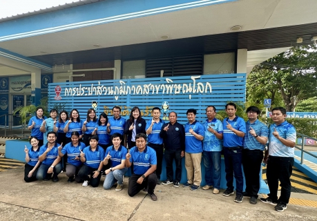 ไฟล์แนบ ผอ.กปภ.เขต 10 ตรวจเยี่ยมและมอบนโยบาย ณ กปภ.สาขาพิษณุโลก พร้อมร่วมกิจกรรมปลูกต้นไม้เพิ่มพื้นที่สีเขียว
