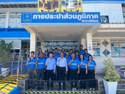 ไฟล์แนบ ผอ.กปภ.เขต 10 ลงพื้นที่ถ่ายทอดตัวชี้วัด พร้อมร่วมกิจกรรมปลูกต้นไม้ เพิ่มพื้นที่สีเขียว ณ กปภ.สาขาพิจิตร