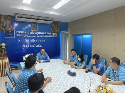 ไฟล์แนบ ประธานกรรมการกิจการสัมพันธ์ การประปาส่วนภูมิภาค (กปภ.) ลงพื้นที่ตรวจเยี่ยม การประปาส่วนภูมิภาคสาขาธัญบุรี