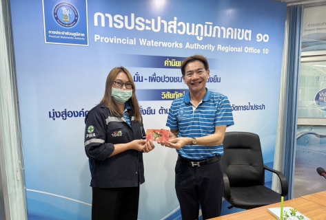 ไฟล์แนบ กองบริหารทั่วไป กปภ.ข.10 จัดกิจกรรมสนทนายามเช้า (Morning Talk) ครั้งที่ 6 / 2568