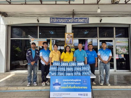 ไฟล์แนบ กปภ.สาขาเพชรบุรี มอบน้ำดื่มบรรจุขวดตราสัญลักษณ์ กปภ.ให้แก่สำนักงานคุมประพฤติจังหวัดเพชรบุรี