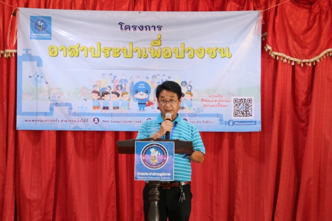 ไฟล์แนบ กปภ.ข.6 ร่วมกับ กปภ.สาขาชนบท จัดโครงการอาสาประปาฯ