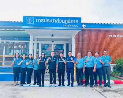 ไฟล์แนบ รปก.2 ลงพื้นที่ตรวจเยี่ยม/มอบนโยบายการดำเนินงานฯ กปภ.สาขากุฉินารายณ์