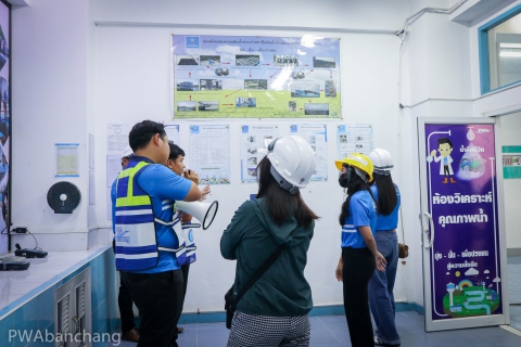 ไฟล์แนบ กปภ.บ้านฉาง นำกองวินัยสำนักงานใหญ่ ชมสถานีผลิตน้ำมาตรฐาน ISO