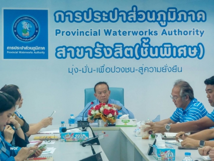 ไฟล์แนบ กปภ.สาขารังสิต(พ) จัดกิจกรรมสนทนายามเช้า (Morning Talk) ประจำเดือน มิถุนายน 2568  