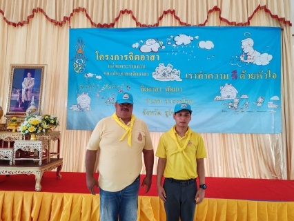 ไฟล์แนบ กปภ.สาขาสวรรคโลก ร่วมกิจกรรมจิตอาสาเนื่องในวันคล้ายวันสวรรคต "พระบาทสมเด็จพระปรเมนทรมหาอานันทมหิดล พระอัฐมรามาธิบดินทร"