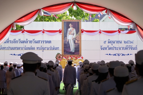 ไฟล์แนบ กปภ.สาขาประจวบคีรีขันธ์ เข้าร่วมงานรัฐพิธีวันที่ระลึกวันคล้ายวันสวรรคตพระบาทสมเด็จพระปรเมนทรมหาอานันทมหิดล พระอัฐมรามาธิบดินทร 9 มิถุนายน 2568