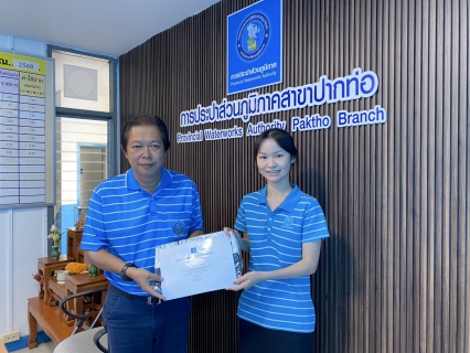ไฟล์แนบ การประปาส่วนภูมิภาคสาขาปากท่อ จัดกิจกรรมสนทนายามเช้า ( Morning Talk ) ครั้งที่ 6/2568