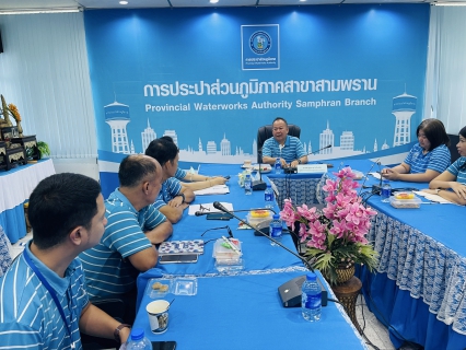 ไฟล์แนบ การประปาส่วนภูมิภาค สาขาสามพราน จัดกิจกรรม Morning Talk ครั้งที่ 9/2568 ประจำเดือน มิถุนายน 2568