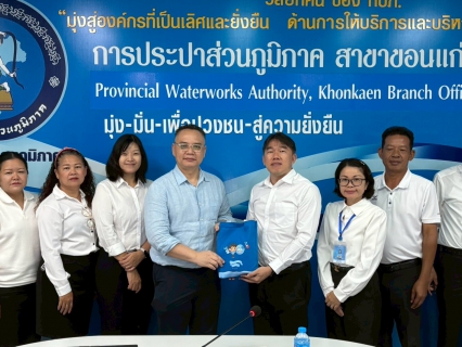 ไฟล์แนบ การประปาส่วนภูมิภาคสาขาขอนแก่น (ชั้นพิเศษ) จัดกิจกรรม โครงการ ป้องกันเเละแก้ไขปัญหายาเสพติดในสถานประกอบกิจการ พร้อมประชาสัมพันธ์ รณรงค์ การต่อต้านยาเสพติด 